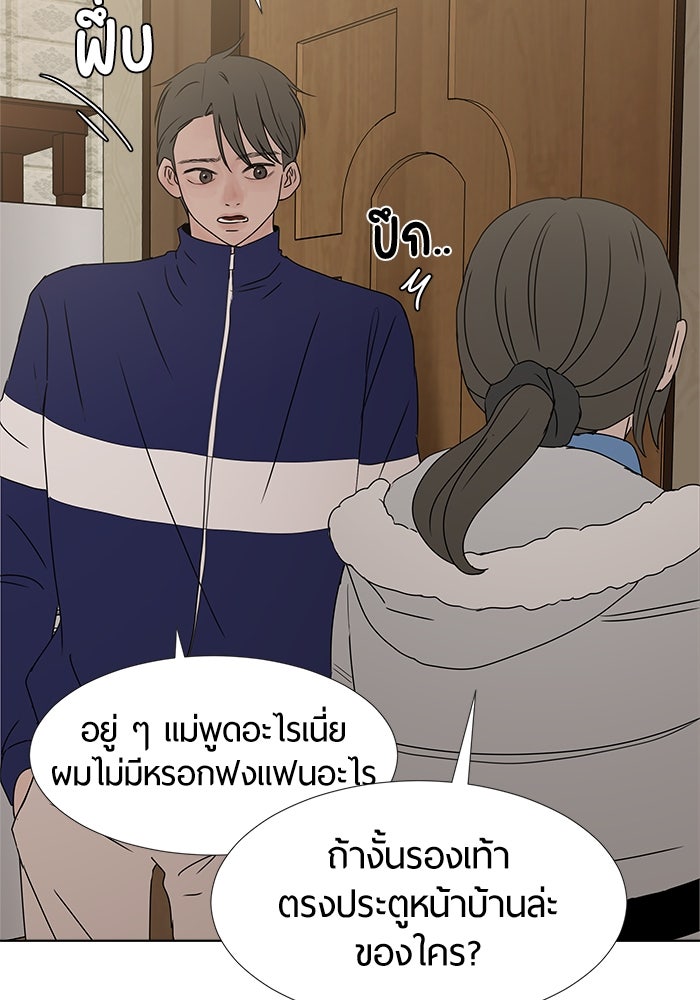 รักคนละชั้น - หน้า 138