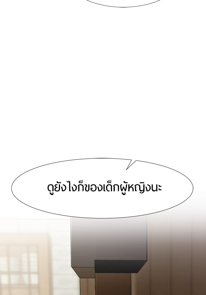 รักคนละชั้น - หน้า 139