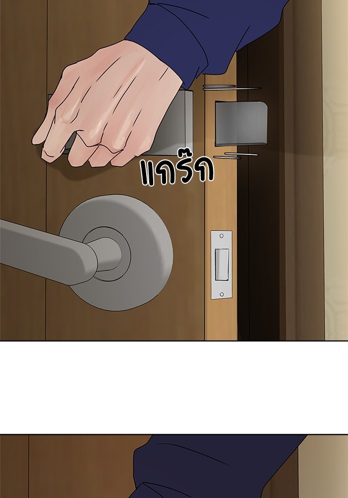 รักคนละชั้น - หน้า 15