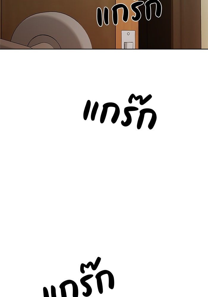 รักคนละชั้น - หน้า 17