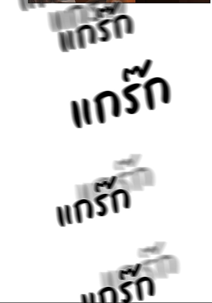 รักคนละชั้น - หน้า 19