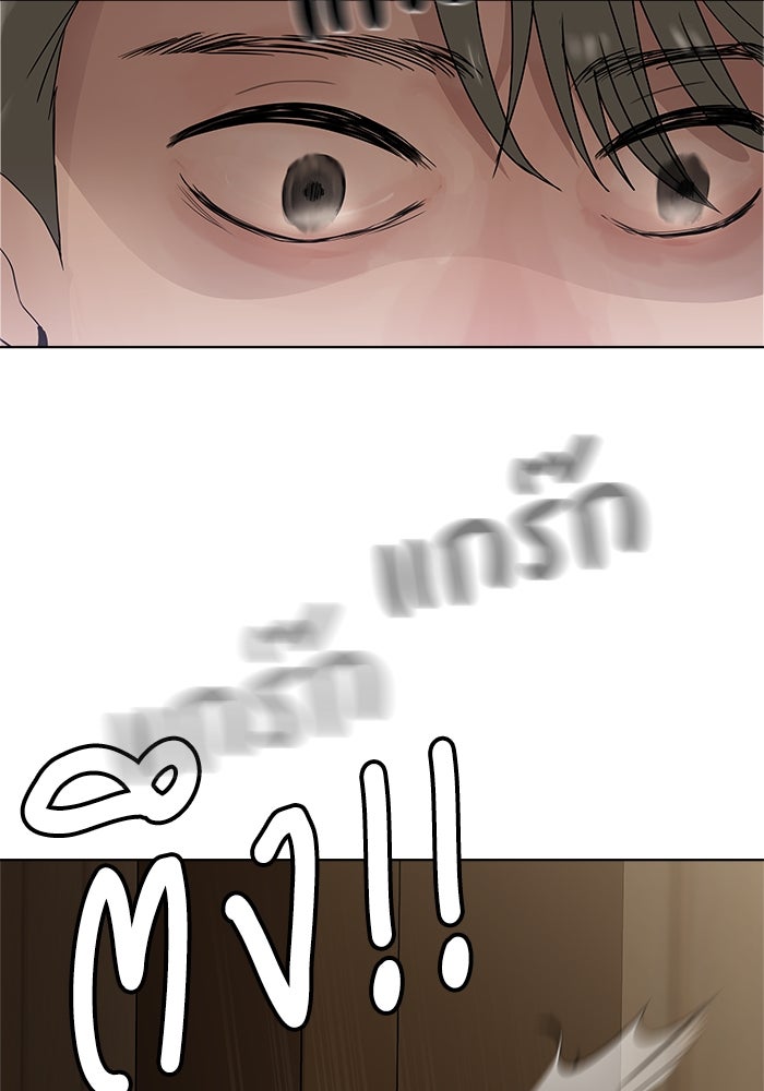 รักคนละชั้น - หน้า 20