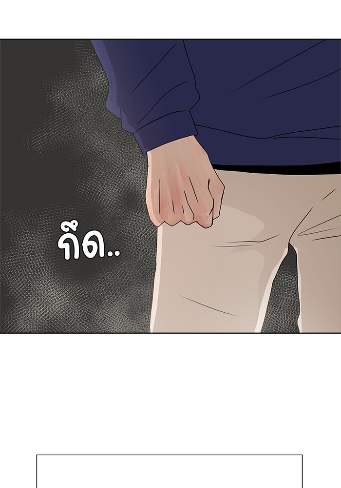 รักคนละชั้น - หน้า 25