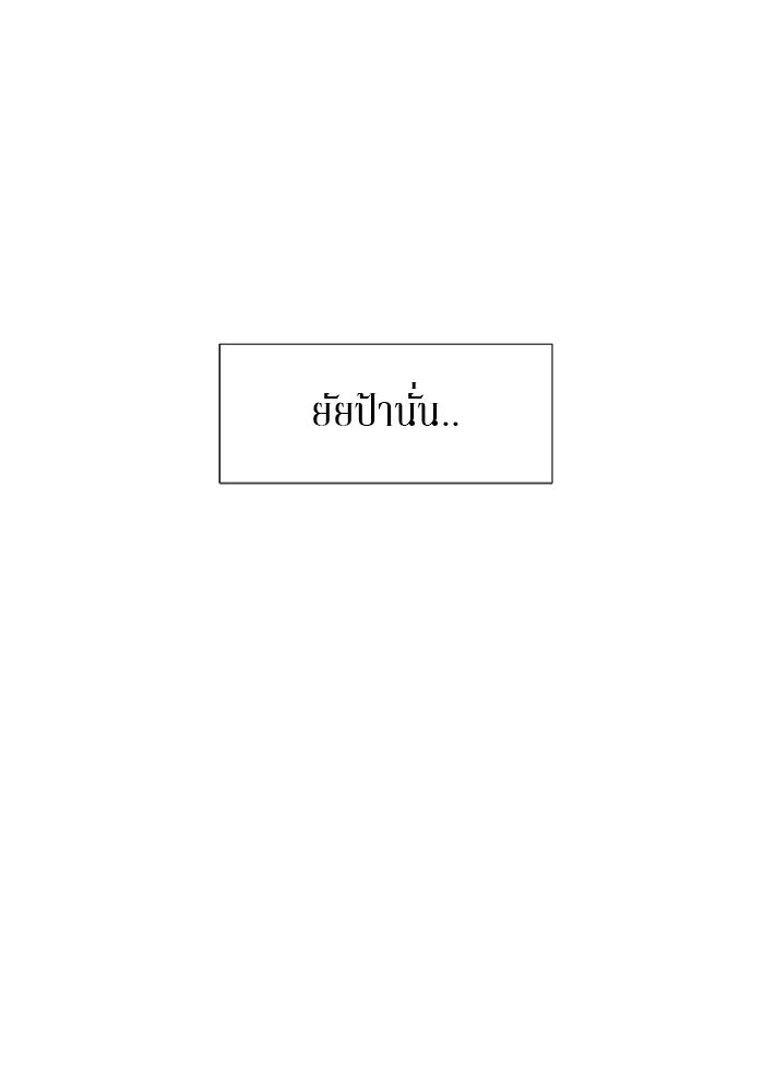 รักคนละชั้น - หน้า 28