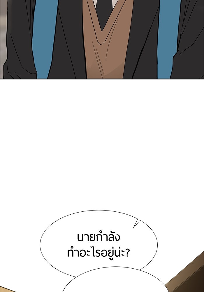 รักคนละชั้น - หน้า 35