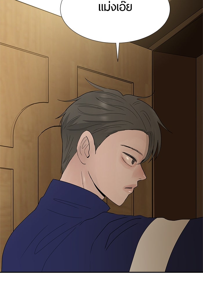 รักคนละชั้น - หน้า 36