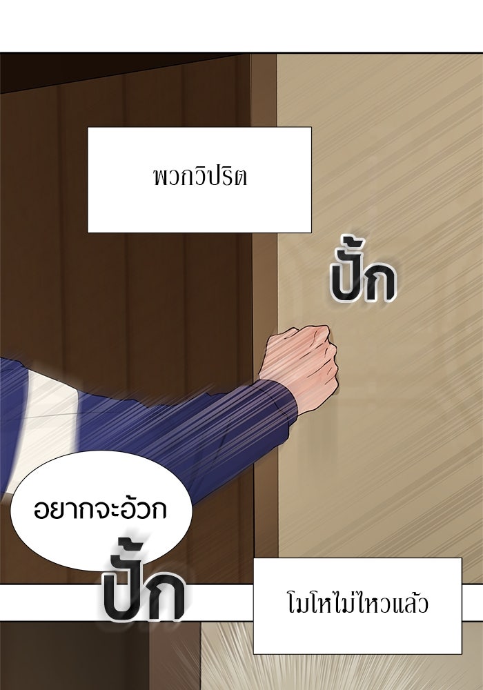 รักคนละชั้น - หน้า 37
