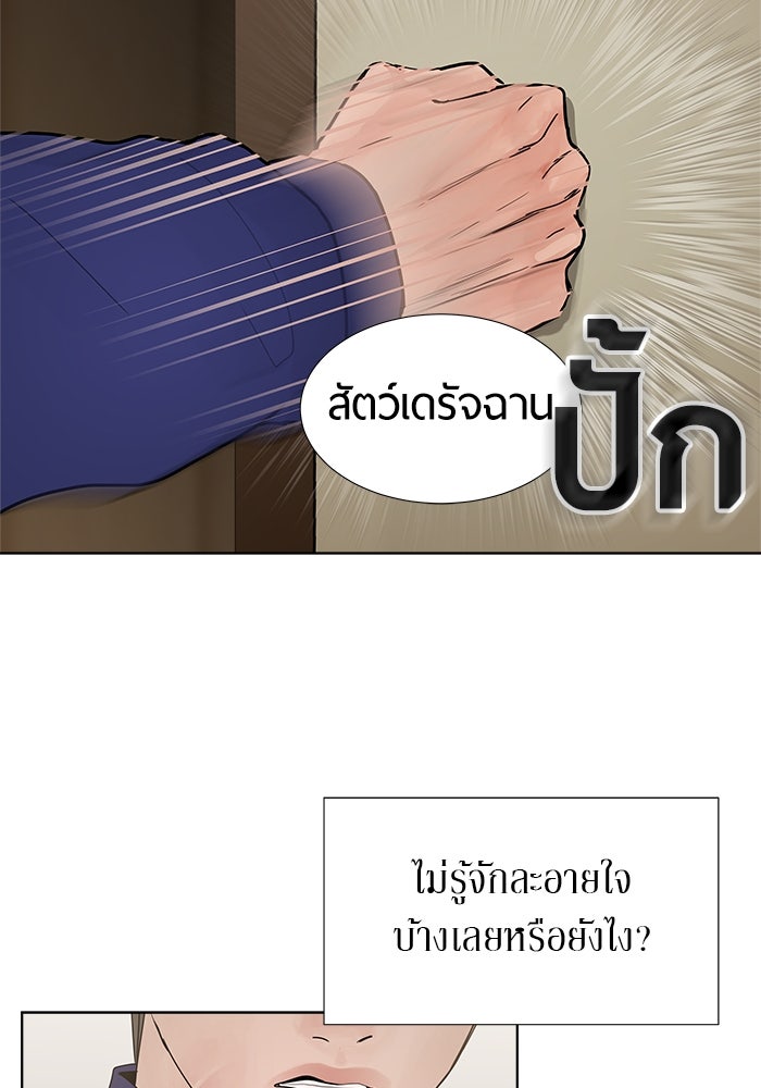 รักคนละชั้น - หน้า 38