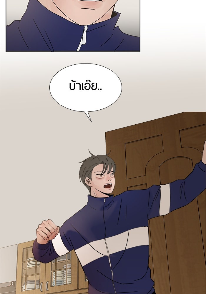 รักคนละชั้น - หน้า 39