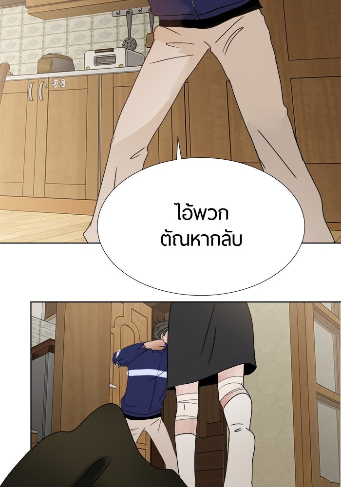 รักคนละชั้น - หน้า 40