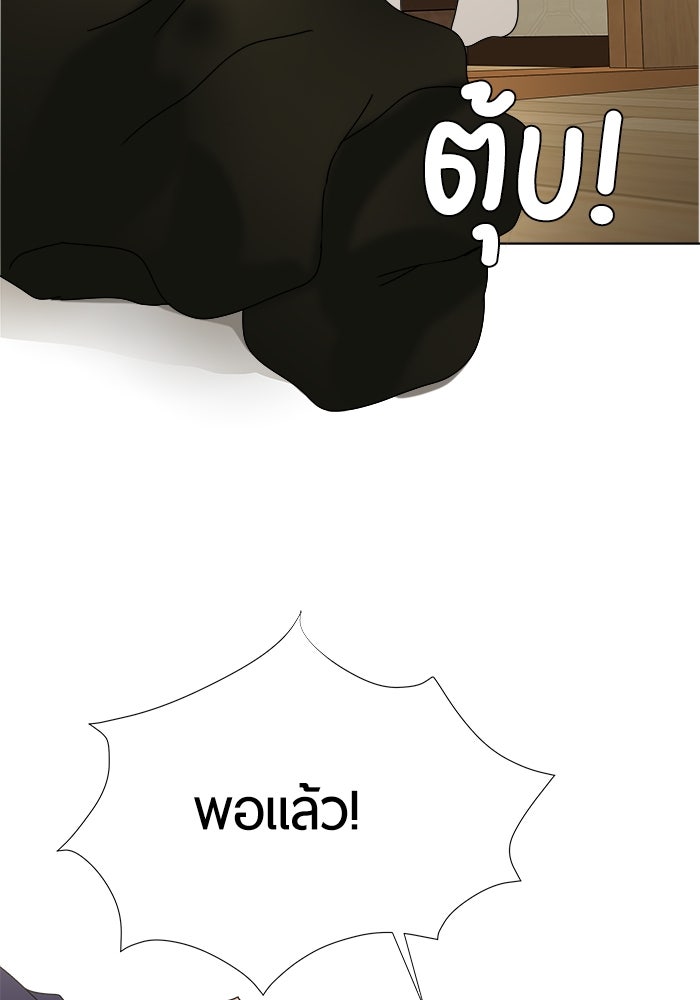 รักคนละชั้น - หน้า 41