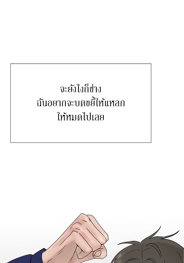รักคนละชั้น - หน้า 43