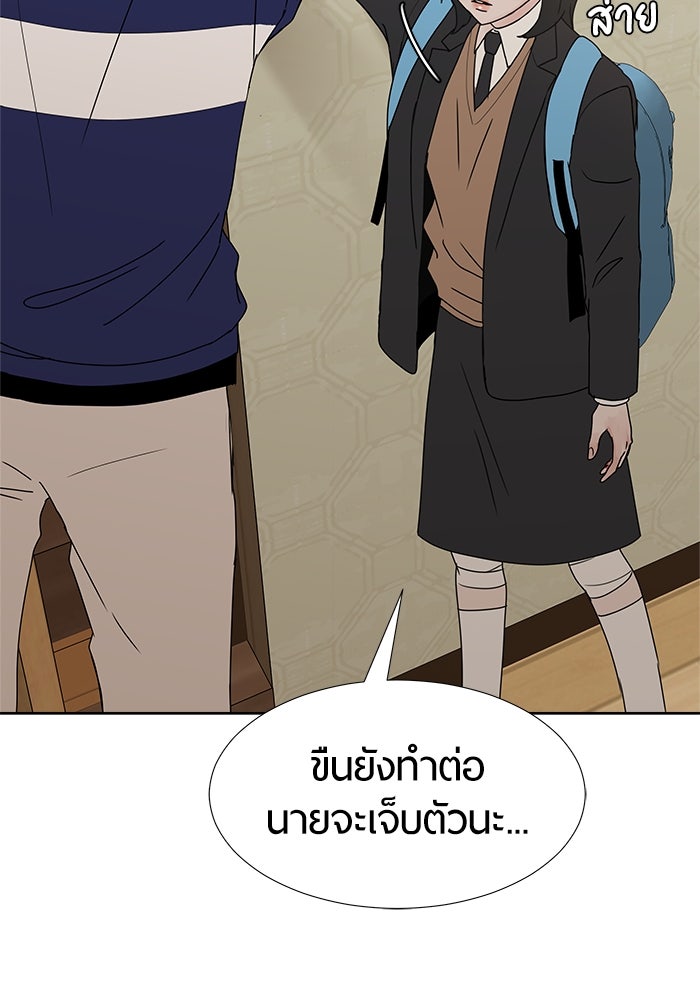 รักคนละชั้น - หน้า 46