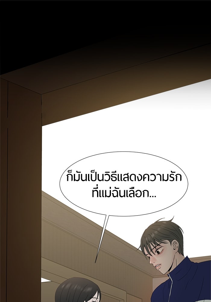 รักคนละชั้น - หน้า 51