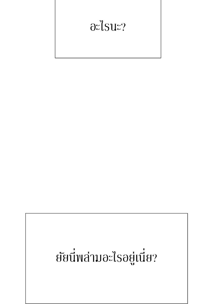 รักคนละชั้น - หน้า 54