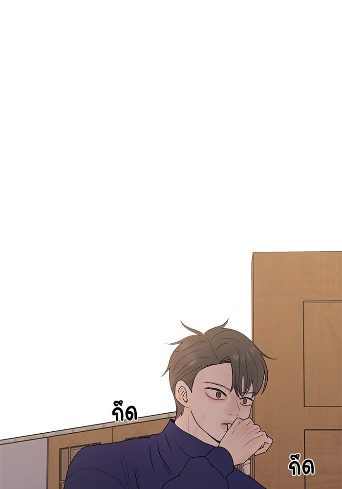 รักคนละชั้น - หน้า 56