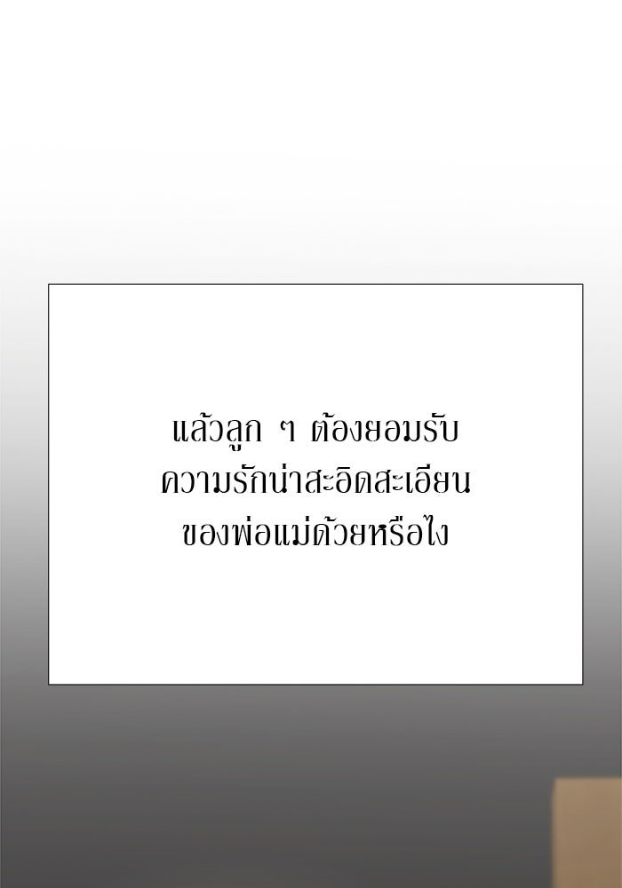 รักคนละชั้น - หน้า 62