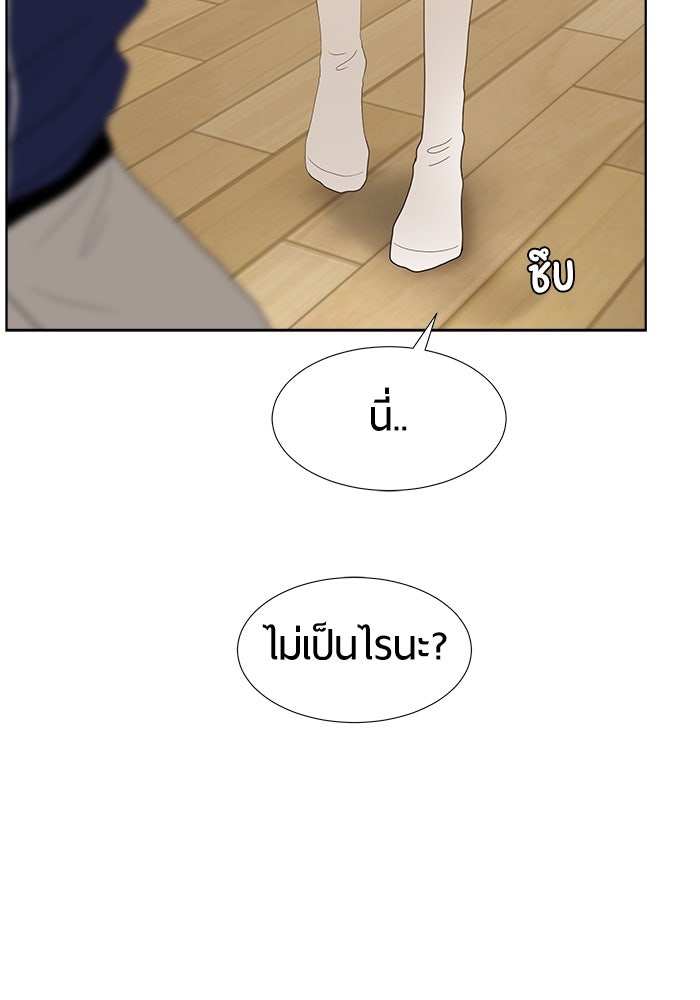 รักคนละชั้น - หน้า 70