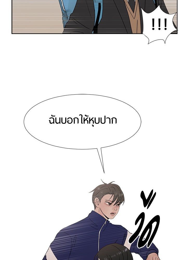 รักคนละชั้น - หน้า 77