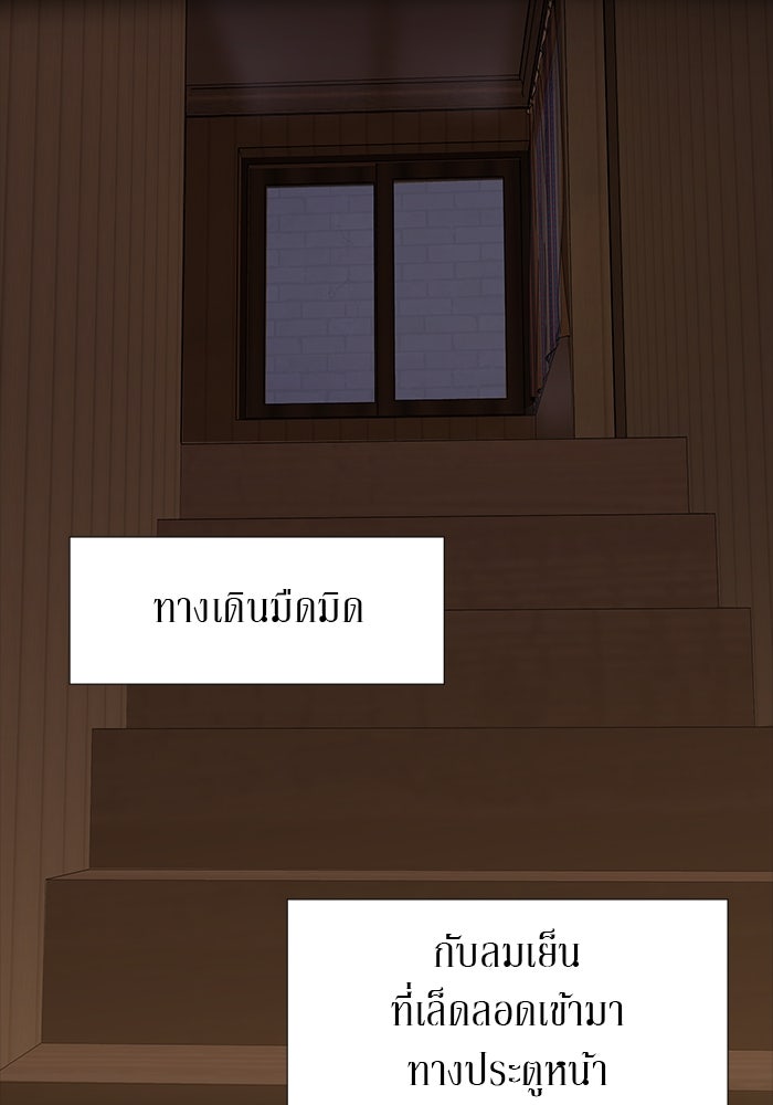 รักคนละชั้น - หน้า 8