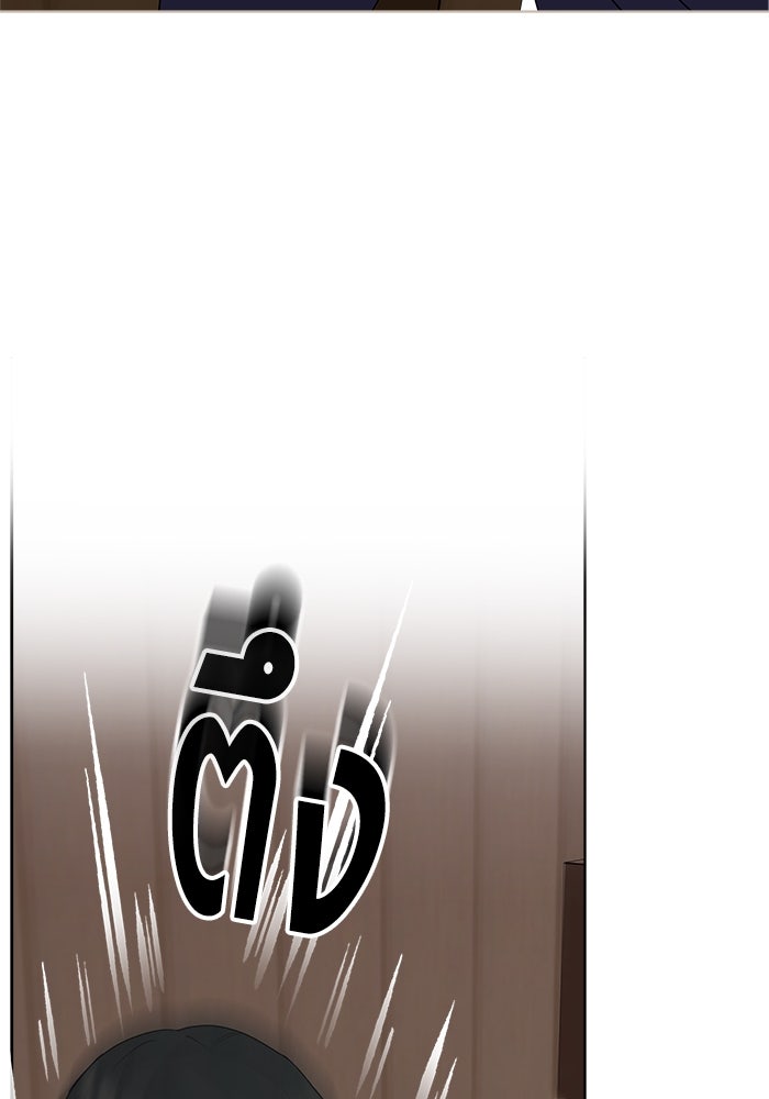 รักคนละชั้น - หน้า 85
