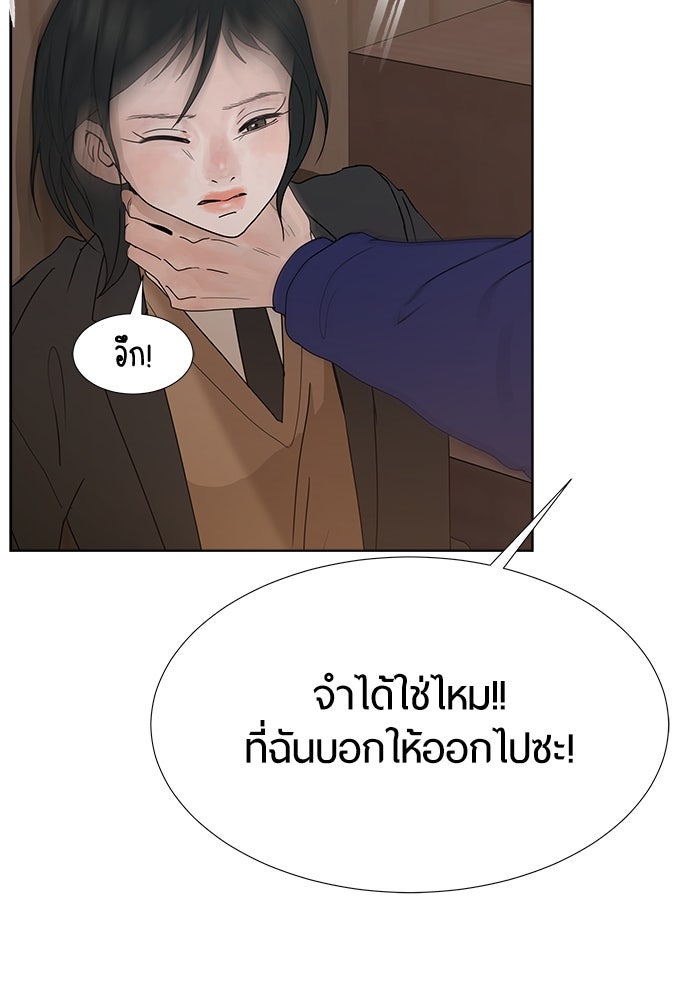 รักคนละชั้น - หน้า 86