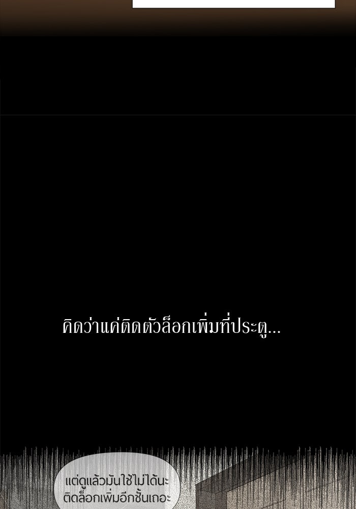 รักคนละชั้น - หน้า 9