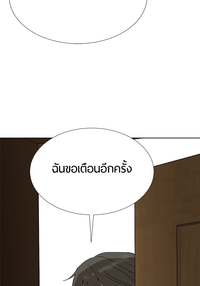 รักคนละชั้น - หน้า 95