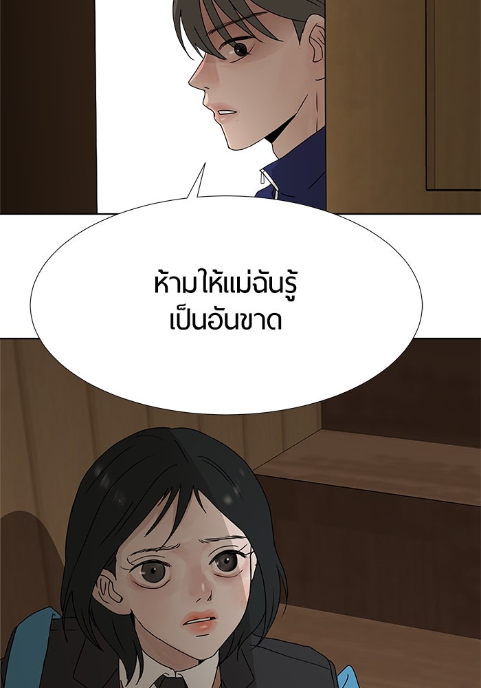 รักคนละชั้น - หน้า 96
