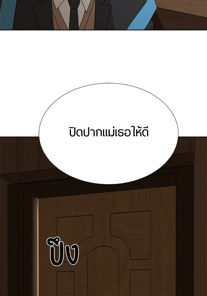 รักคนละชั้น - หน้า 97