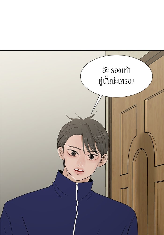รักคนละชั้น - หน้า 1