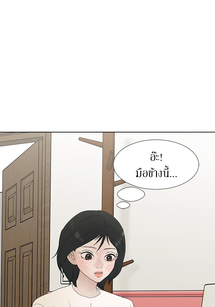 รักคนละชั้น - หน้า 109