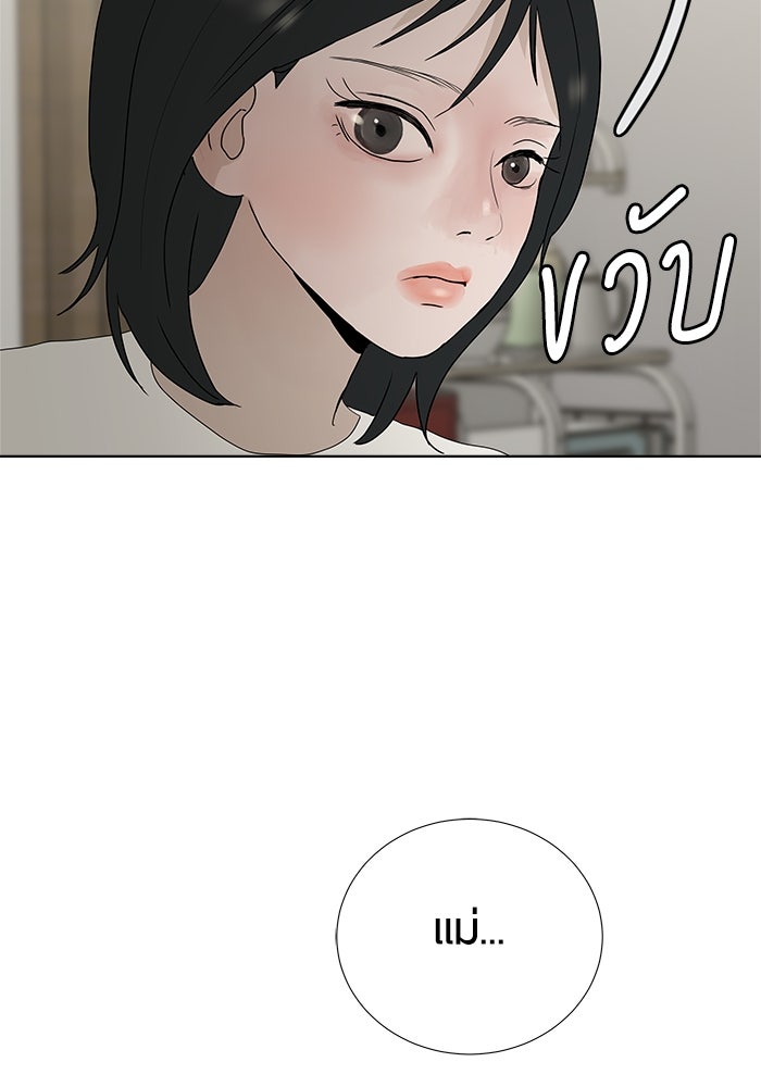 รักคนละชั้น - หน้า 114