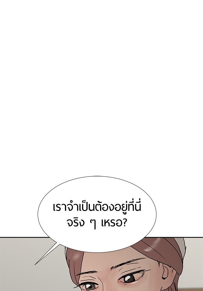 รักคนละชั้น - หน้า 115