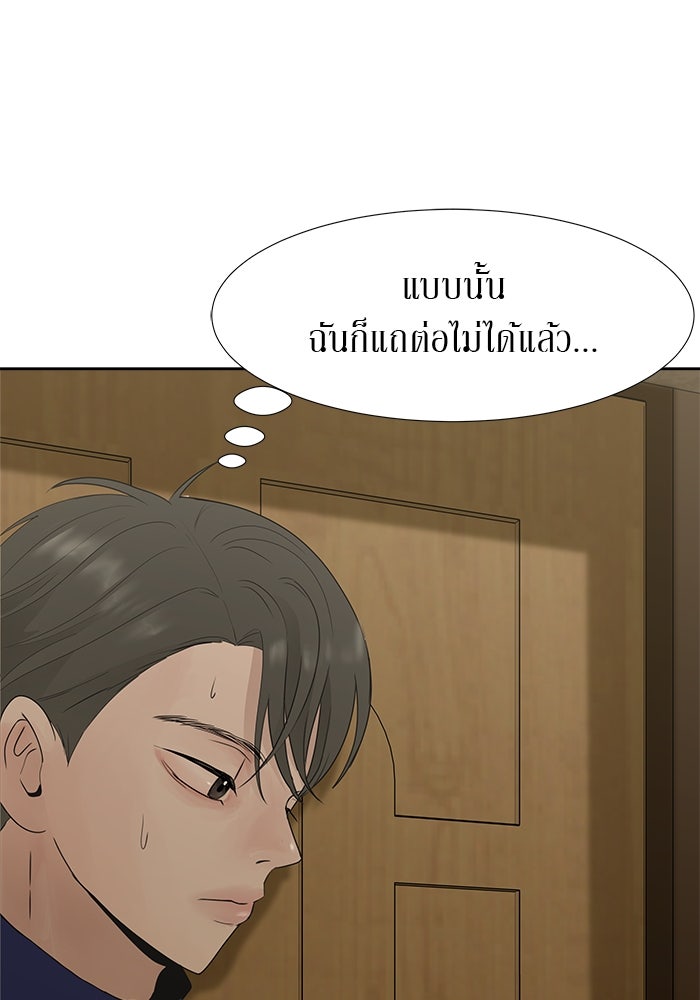 รักคนละชั้น - หน้า 12