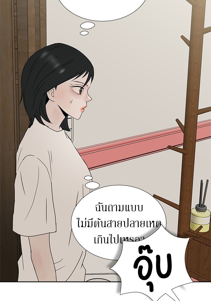 รักคนละชั้น - หน้า 120