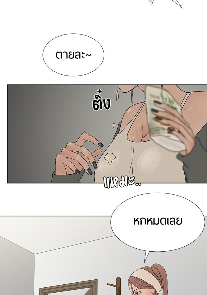 รักคนละชั้น - หน้า 121