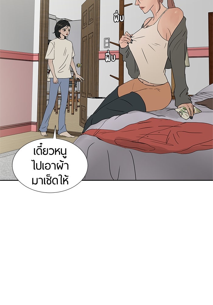 รักคนละชั้น - หน้า 122