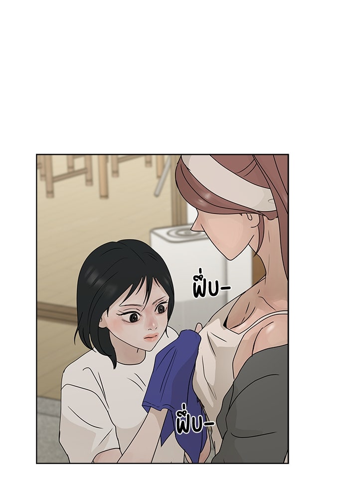 รักคนละชั้น - หน้า 123