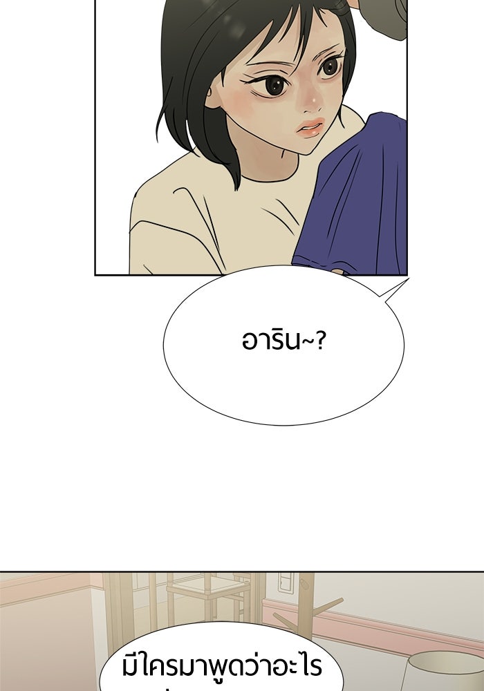 รักคนละชั้น - หน้า 125