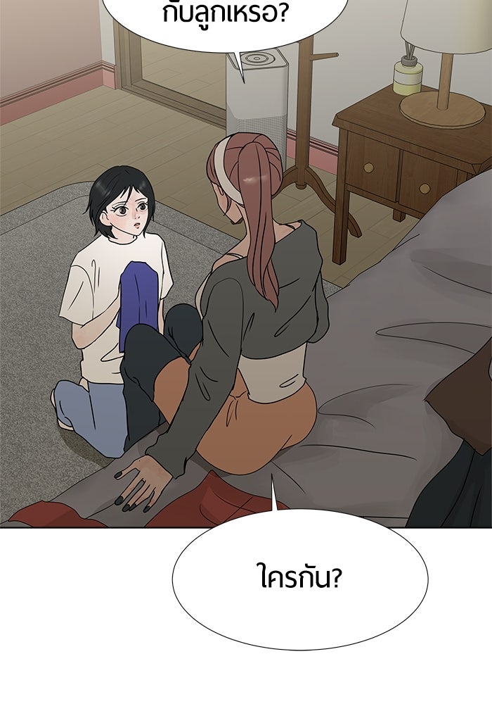 รักคนละชั้น - หน้า 126