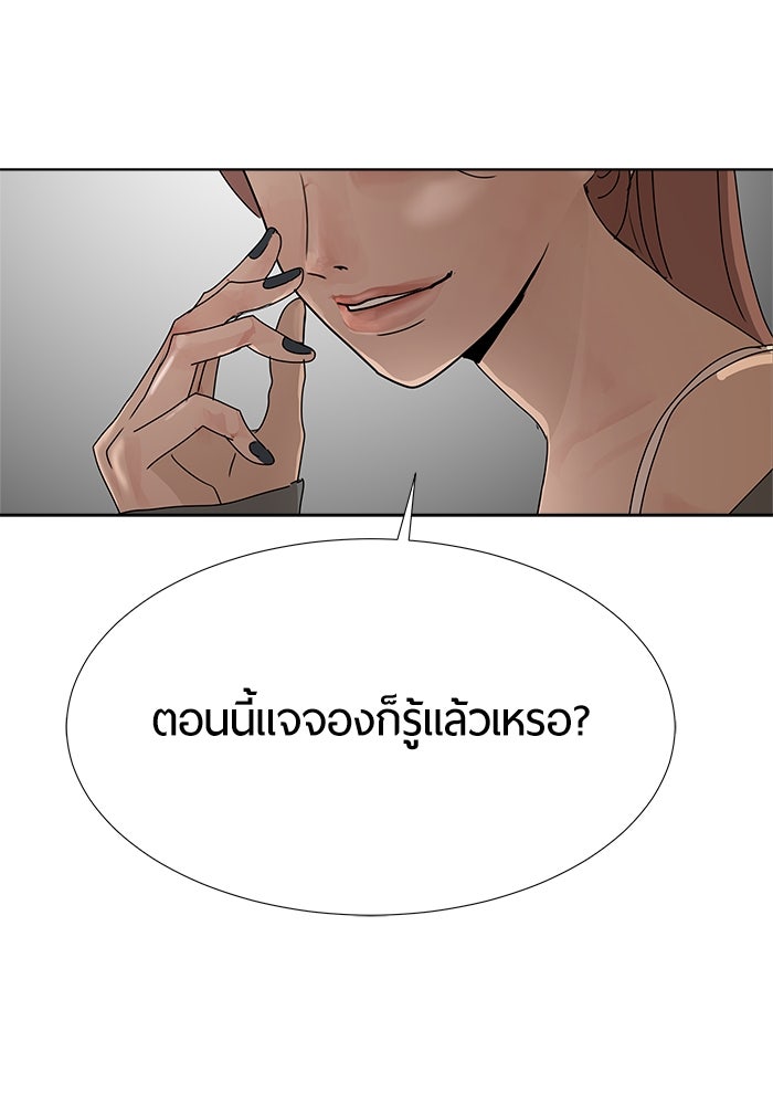 รักคนละชั้น - หน้า 130