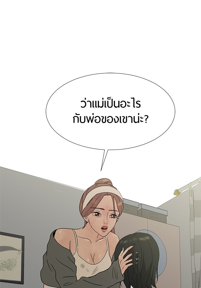 รักคนละชั้น - หน้า 131