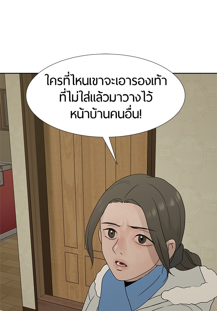 รักคนละชั้น - หน้า 19