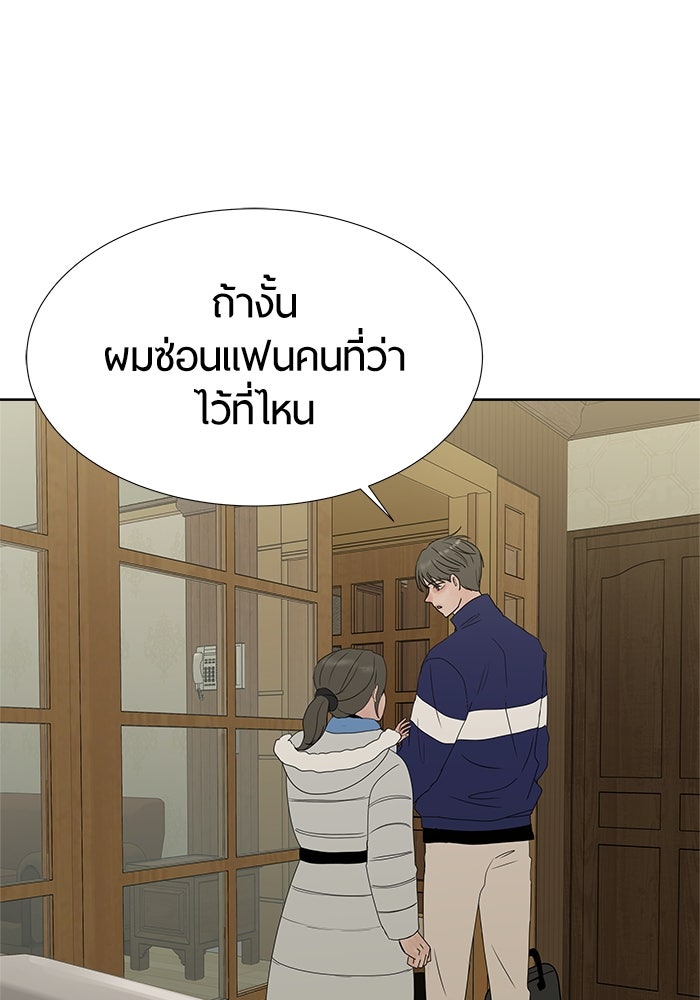 รักคนละชั้น - หน้า 24