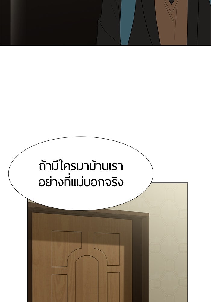 รักคนละชั้น - หน้า 26