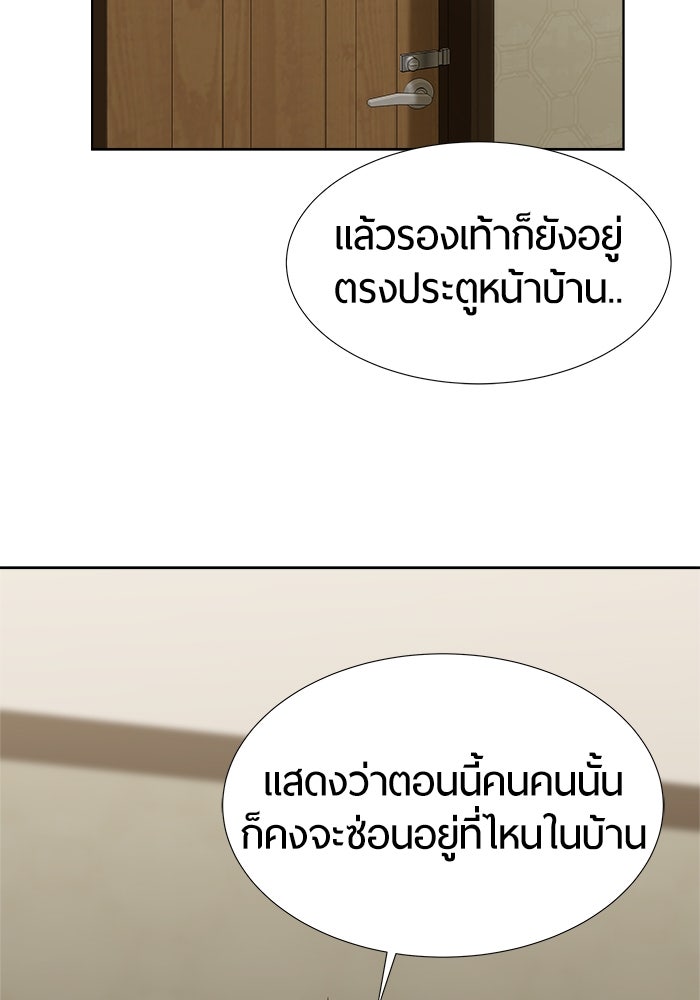 รักคนละชั้น - หน้า 27