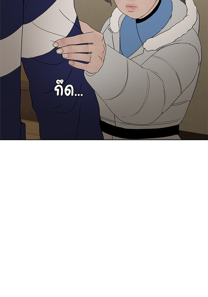 รักคนละชั้น - หน้า 30