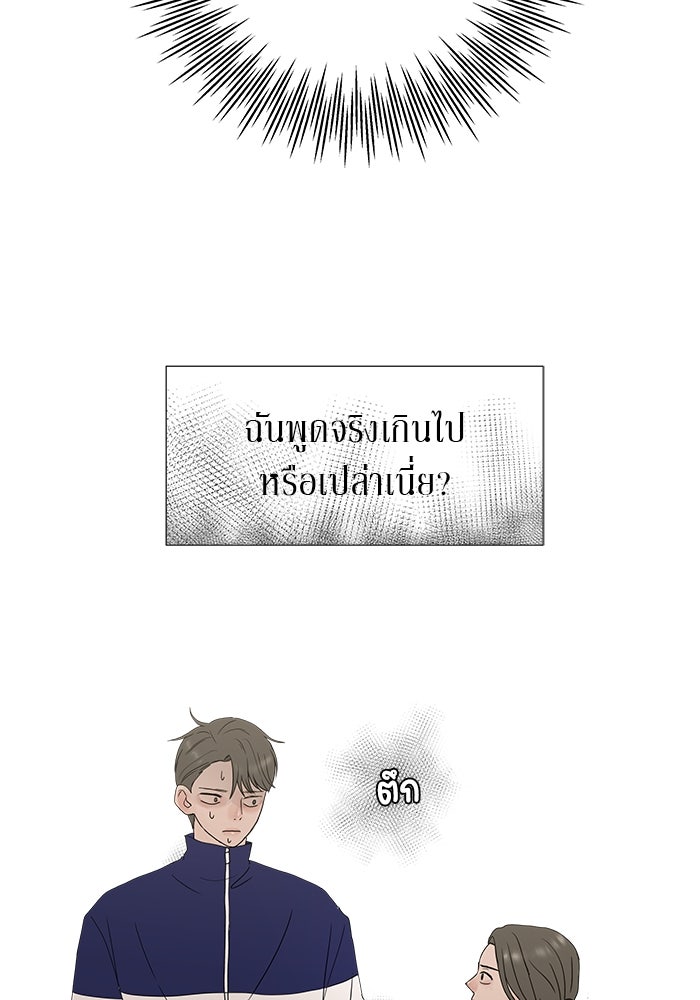 รักคนละชั้น - หน้า 35