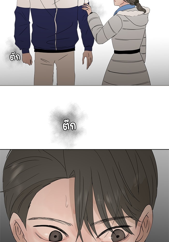 รักคนละชั้น - หน้า 36